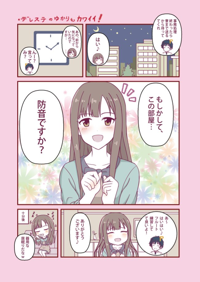 東風 水本ゆかりを応援し続ける意志力 繋がらなくていいから俺の水本ゆかりを見てくれ T Co J4dnbamnkw Twitter