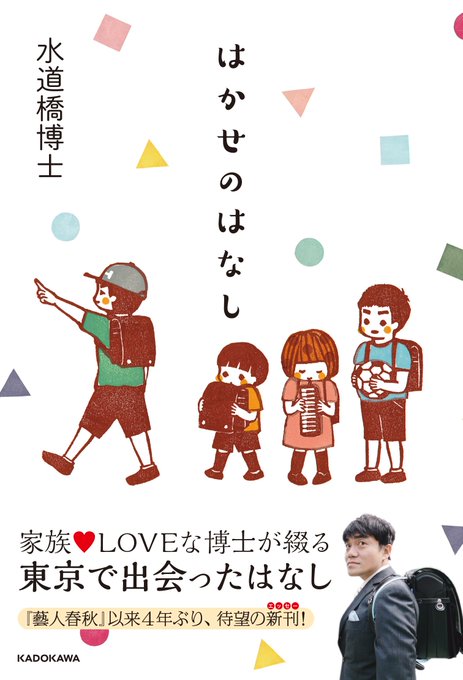 水道橋博士 浅草キッド S Hakase 16年11月14日 Twilog