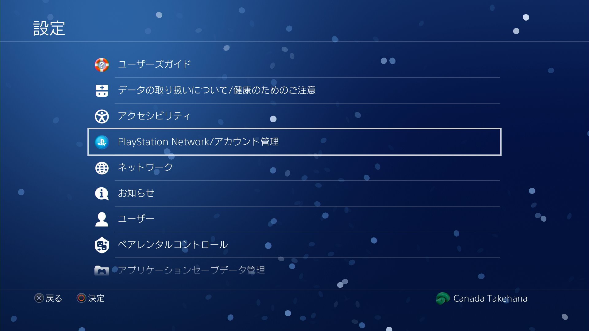 嶽花 征樹 海外psnアカウントでゲームをdlして 日本アカウントでロックされている場合 海外アカウント で設定 Playstationnetwork アカウント管理 いつも使うps4として登録する とすればロック解除されて 日本アカウントでも使え 嶽花 征樹 海外psnアカウントでゲームをdlして 日本アカウントでロックされている場合 海外アカウント で設定 Playstationnetwork アカウント管理 いつも使うps4として登録する とすればロック解除されて 日本アカウントでも使え