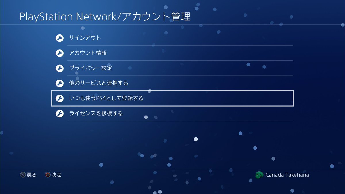 嶽花 征樹 海外psnアカウントでゲームをdlして 日本アカウントでロックされている場合 海外アカウント で設定 Playstationnetwork アカウント管理 いつも使うps4として登録する とすればロック解除されて 日本アカウントでも使えました T