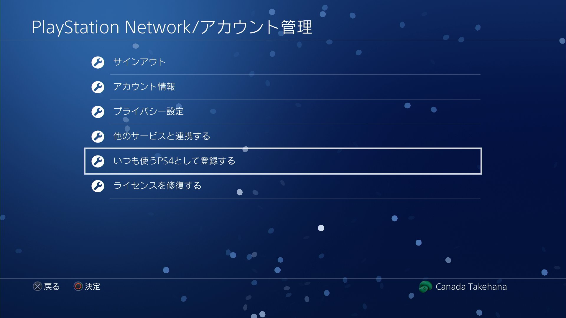 嶽花 征樹 海外psnアカウントでゲームをdlして 日本アカウントでロックされている場合 海外アカウント で設定 Playstationnetwork アカウント管理 いつも使うps4として登録する とすればロック解除されて 日本アカウントでも使えました T Co