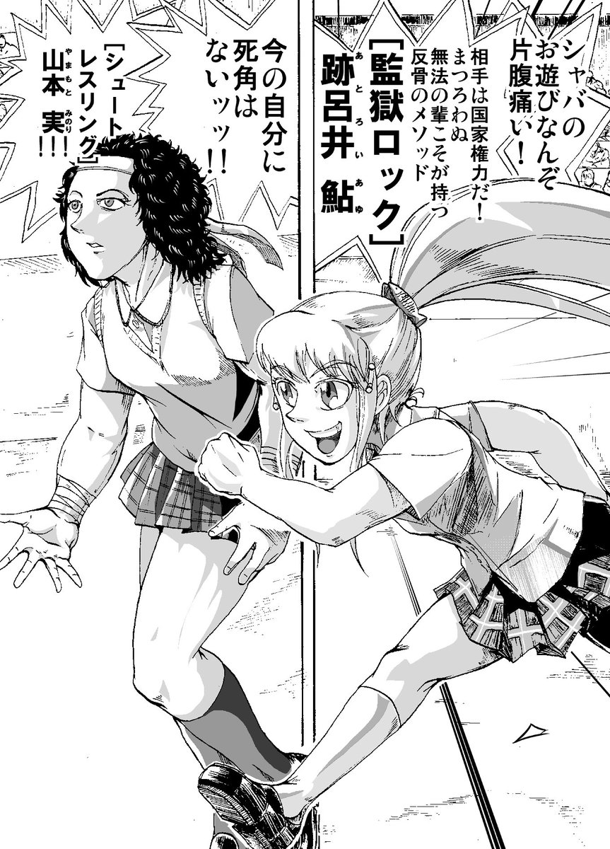 いやーこのシュートレスラー優勝しそう 