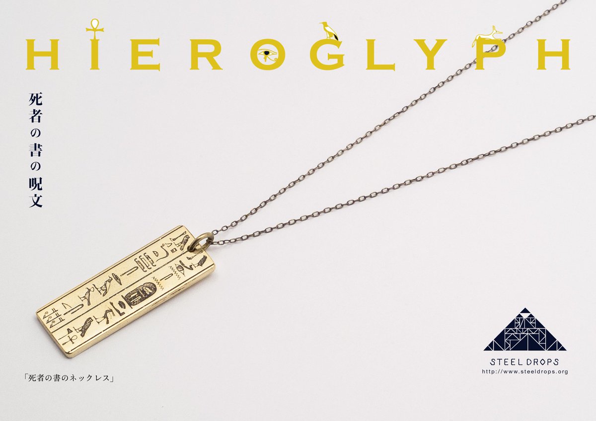 steeldrops_news's tweet image. 【出店情報】11月26日27日に東京ビックサイトで開催される #デザインフェスタ (ブースNo.F70〜73)両日出店いたします。ヒエログリフを施したアクセサリー、マステなど充実のラインナップにて皆様のお越しをお待ちしております。

facebook.com/media/set/?set…