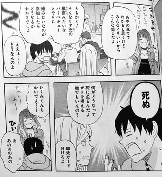 ゆうべはお楽しみでしたね 1巻を漫画村やzip Rar以外で無料購読する方法 ドラマと映画 スキなだけ
