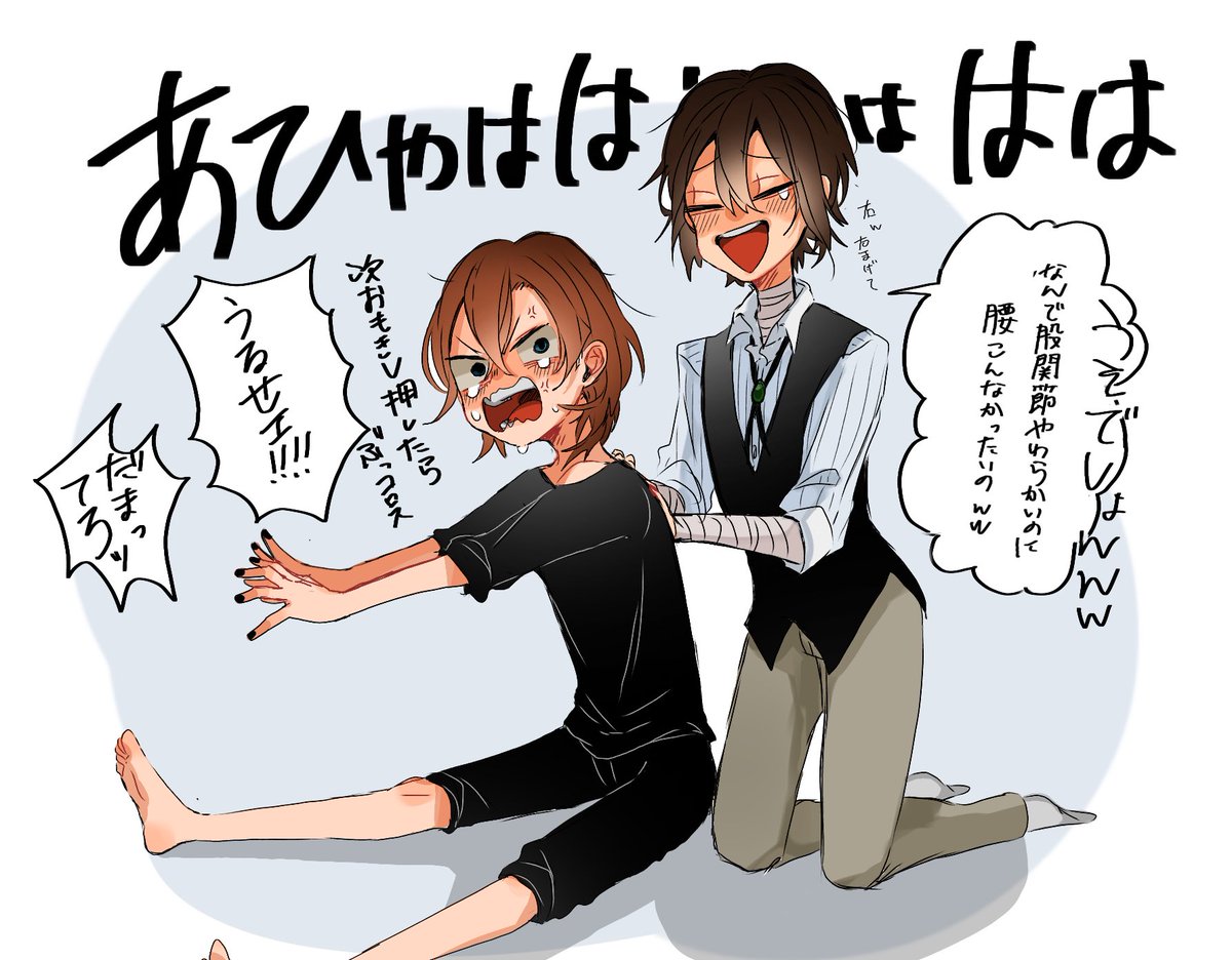 暇かッッッッ 