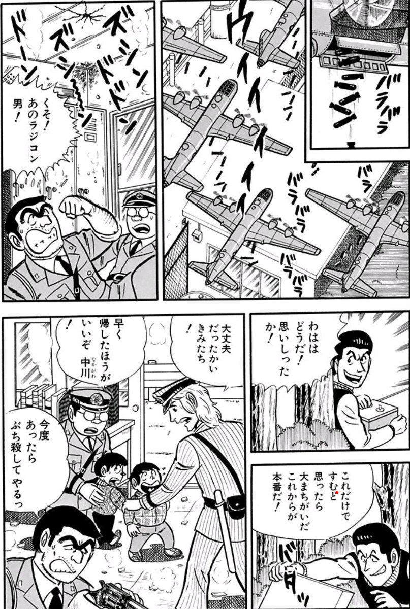 ピサ朗 ぴさろー ここだけこち亀連載中 第59話 こりゃドラえもんのラジコン大海戦のパロディか そうなるとラストの両さんロボもドラえもんに見えてくるな