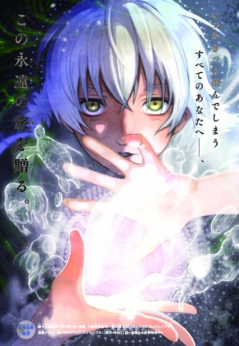 不滅のあなたへのtwitterイラスト検索結果 古い順