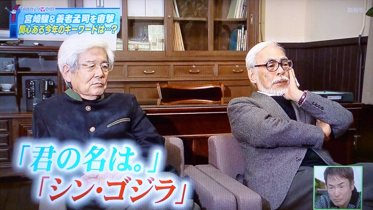 きんどん ちちんぷいぷいで宮崎駿さんと養老孟司さんのインタビュー しかし与えられた時間は わずか１０分 無駄を省く為 興味のあるものを選んでもらう形に 君の名は シン ゴジラ の話は宮さんから直接聞きたかったけど観てないのか 感想