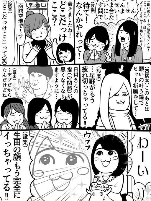 なべりょう Naberyou さんの漫画 105作目 ツイコミ 仮