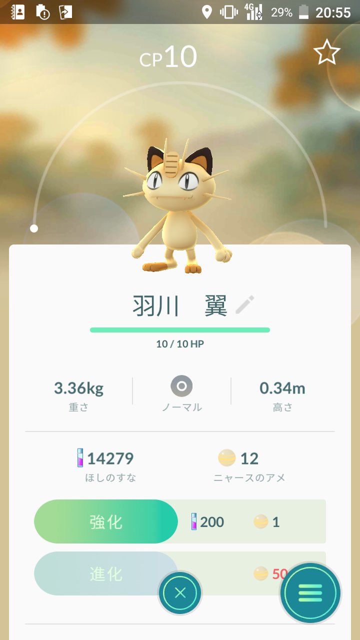 八八寺マヨ男 相互 固定ツイよろです ポケモン阿良々木ハーレム化計画 が着々と進行しつつある とりあえずあと蜂と猿と蛇がほしい カタツムリっているのかなぁ 物語シリーズ 阿良々木ハーレム ポケモンgo T Co Nbija5ftfd Twitter