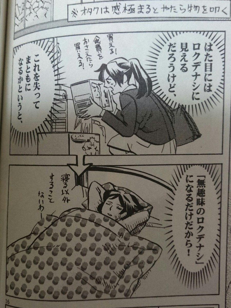 後世に残したい漫画の名言 オタクとして常にこれを心に刻んでる 話題の画像がわかるサイト