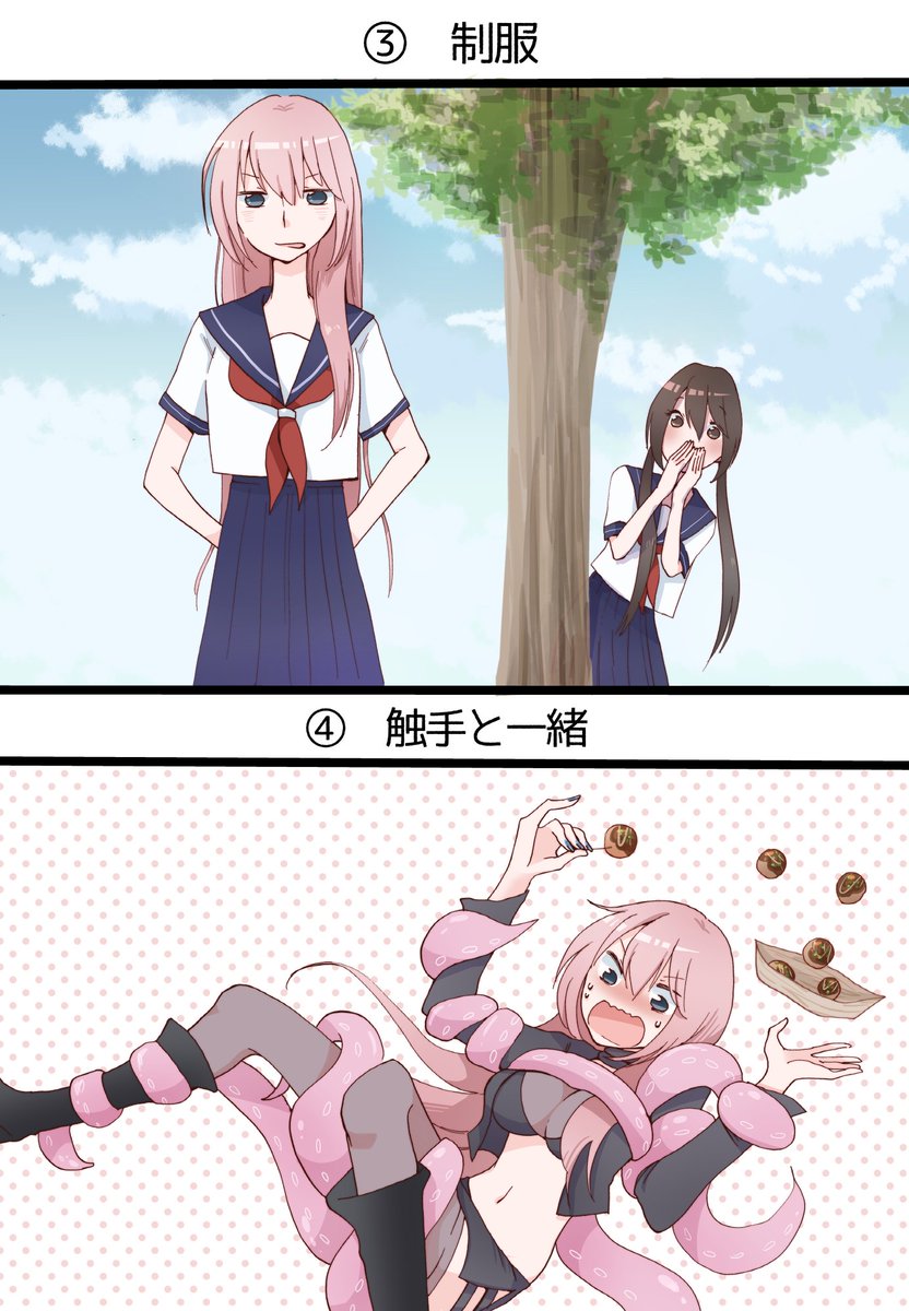 @pipikopipiko RTありがとうございました!
個人的には④がお気に入りですw 