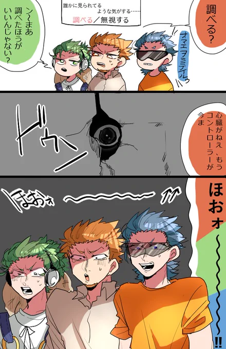 夕闇通り探検隊#27で、個人的に好きだったところを。

#2bropics 