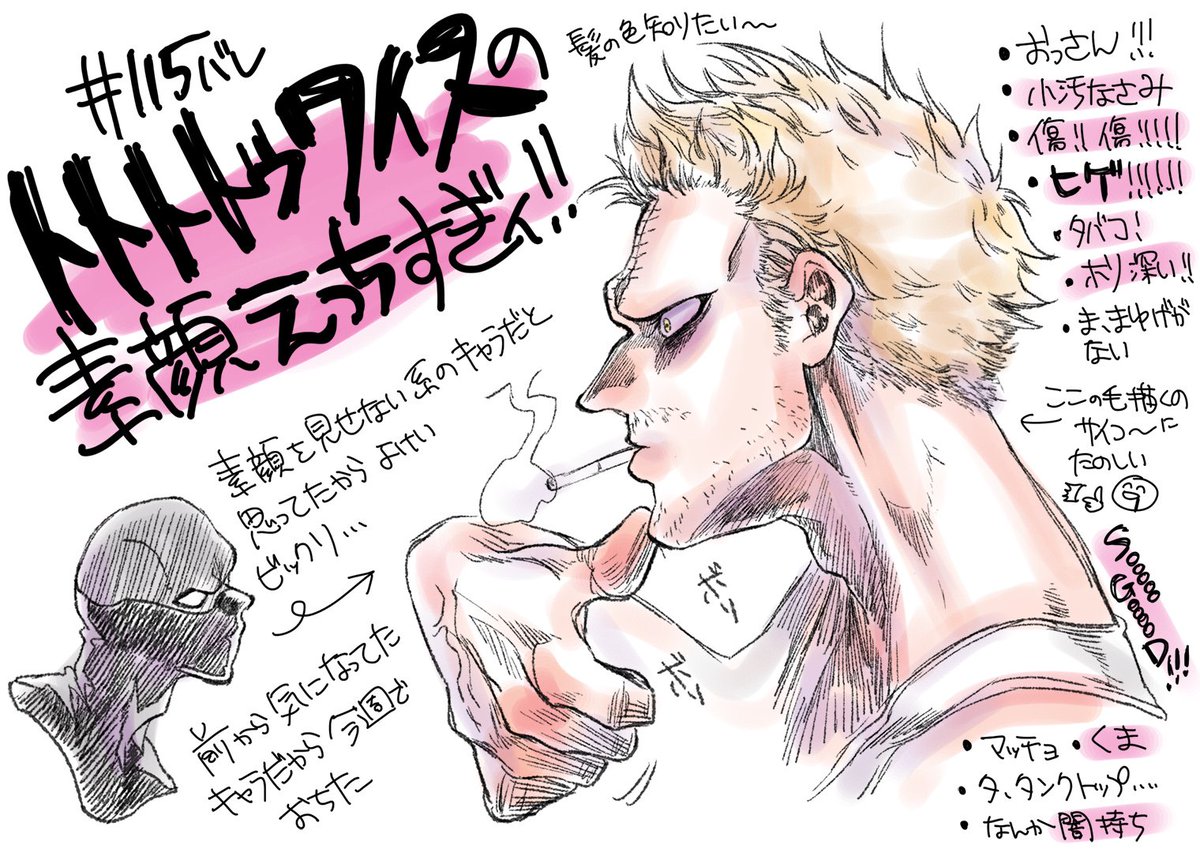 ドットペーパー 本誌ネタバレ トゥワイスをめっちゃ好きになったんじゃ T Co fpr2ent7 Twitter