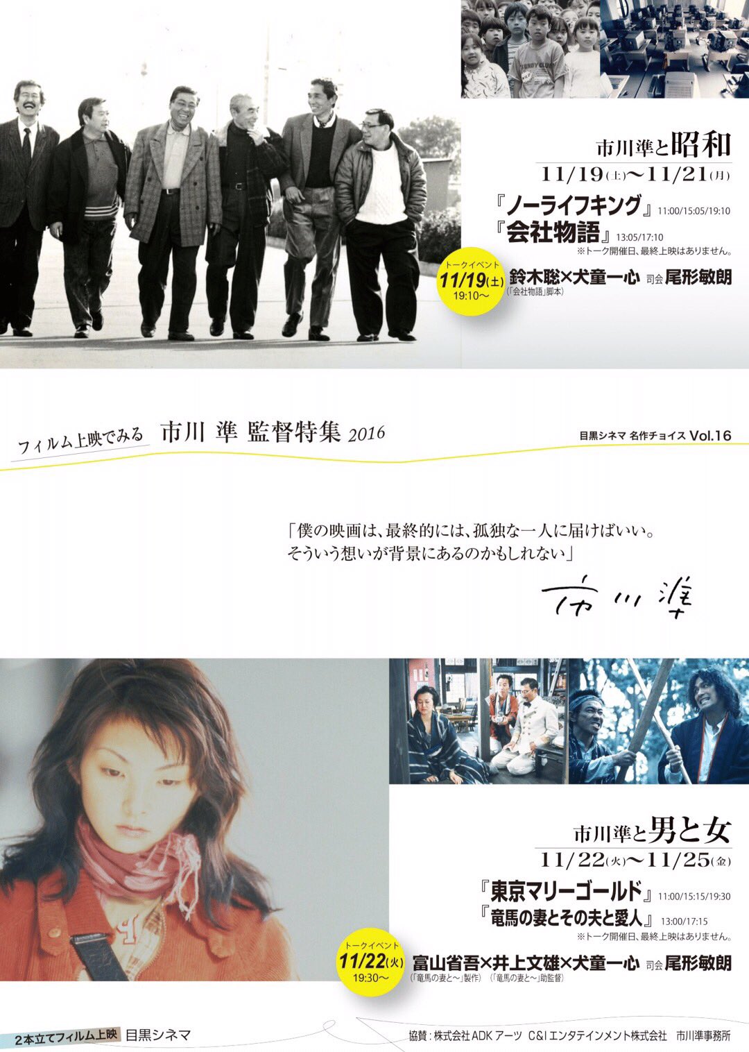 鈴木さえ子 ノーライフキング 映画館で観れるチャンス T Co Rjo7fbceio Twitter
