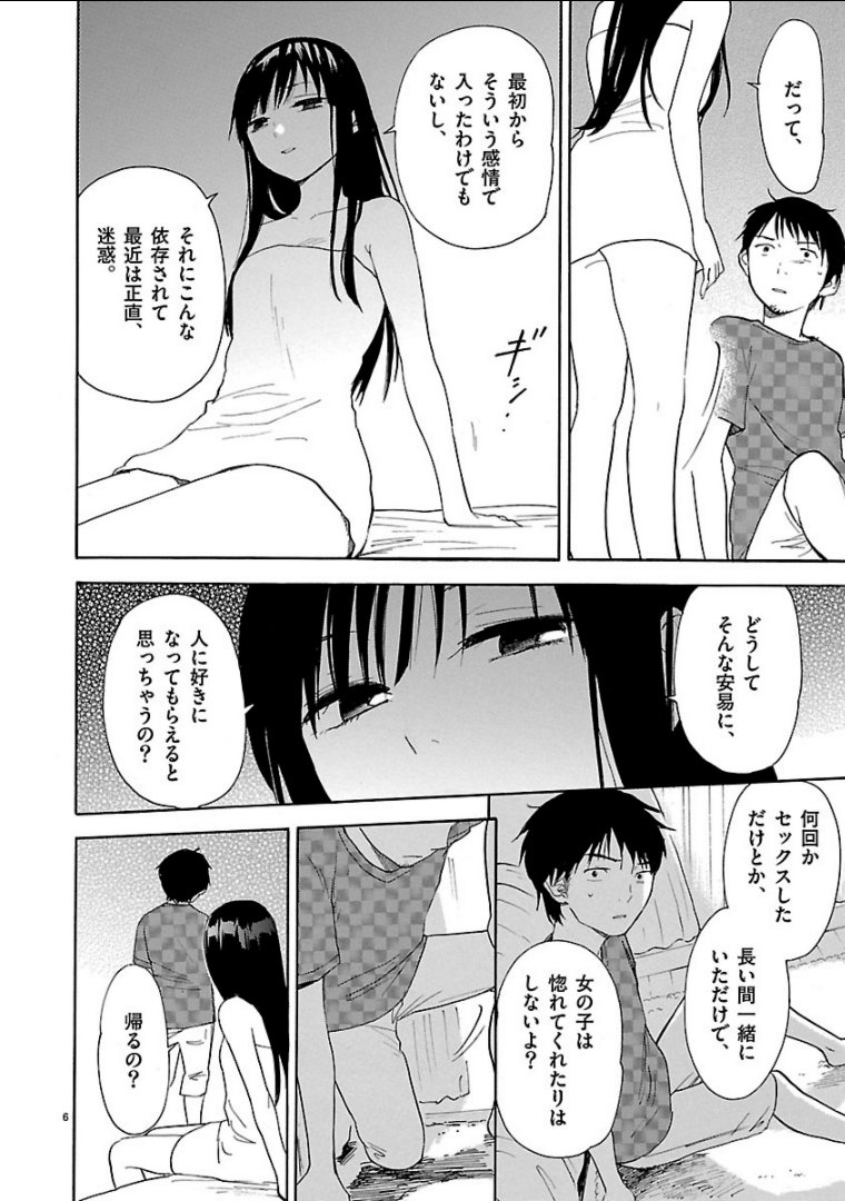 ひめ ゴト ネタバレ ラスト ひめ ゴト ネタバレ ラスト