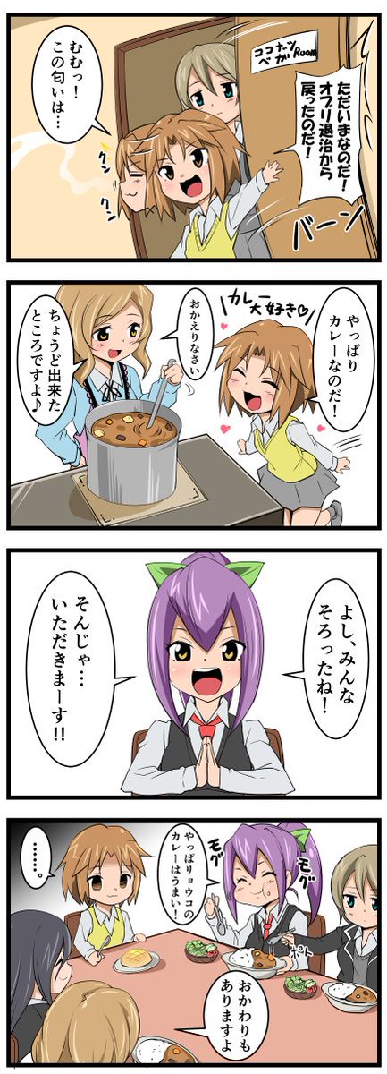 まさとす ココナッツ ベガのカレーなる食卓 しかし アコっちは通さない マリも誕生日おめでとう スクスト 雪代マリ生誕祭 まさとす ココナッツ ベガのカレーなる食卓 しかし アコっちは通さない マリも誕生日おめでとう スクスト 雪代マリ生誕祭