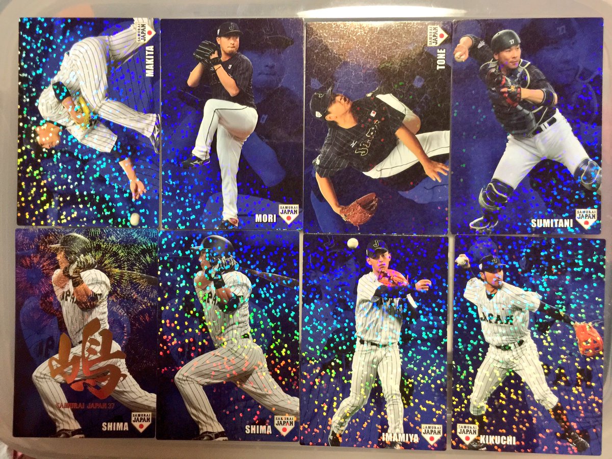 こと 7 24横須賀スタジアム V Twitter 嶋くんは2枚出たけど バージョン違い 牧田和久 森唯斗 戸根千明 炭谷銀仁朗 嶋基宏 今宮健太 菊池涼介 侍ジャパン 侍ジャパンチップス 侍japan 侍japanチップス