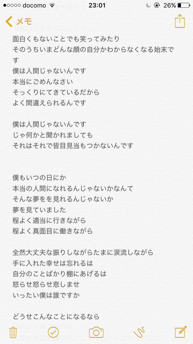 せん 君 Rad の名を追いかけるよ Twitterissa 棒人間 Radwimps 文字起こし ならいいよね 文字数多くて聞き逃したところあります 多分こんな感じかな