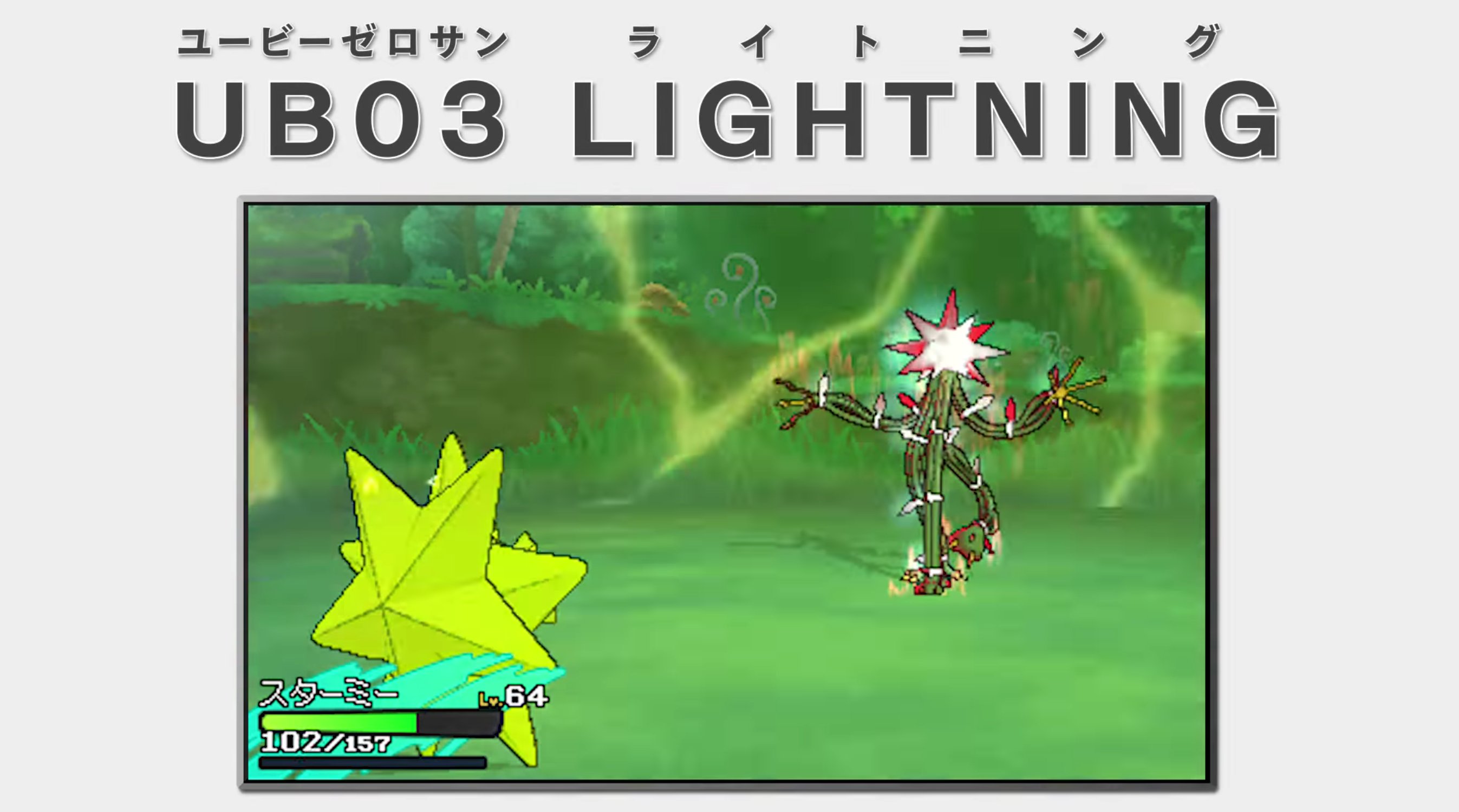 ぎょうざコアラ ポケモンサンムーン最新情報まとめ 2体のウルトラビーストが発表 Ub03 Lightning デンジュモク 電気 H A 1 C173 D71 S Ub05 Gluttony アクジキング 悪ドラゴン H223 A101 B53 C97 D53 S43 T Co 90c6aajuia Twitter