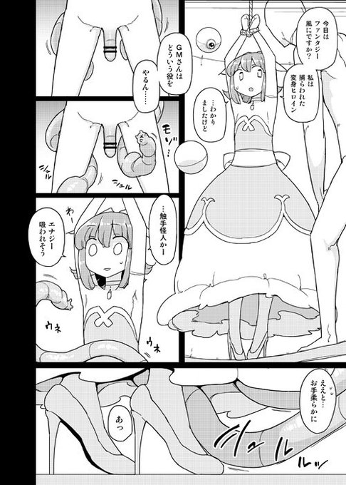 冬コミ新刊原稿進捗 