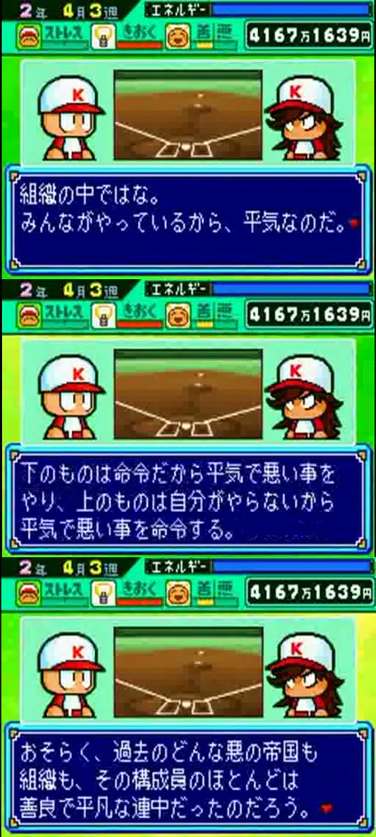 パワポケbot 11 25パワポケr発売 下のものは命令だから平気で悪いことをやり 上のものは自分がやらないから平気で悪いことを命令する おそらく 過去のどんな悪の帝国も組織も その中の構成員のほとんどは 善良で平凡な連中だったのだろう 3表 パワポケbot 11 25パワポケr発売 下のものは命令だから平気で悪いことをやり 上のものは自分がやらないから平気で悪いことを命令する おそらく 過去のどんな悪の帝国も組織も その中の構成員のほとんどは 善良で平凡な連中だったのだろう 3表