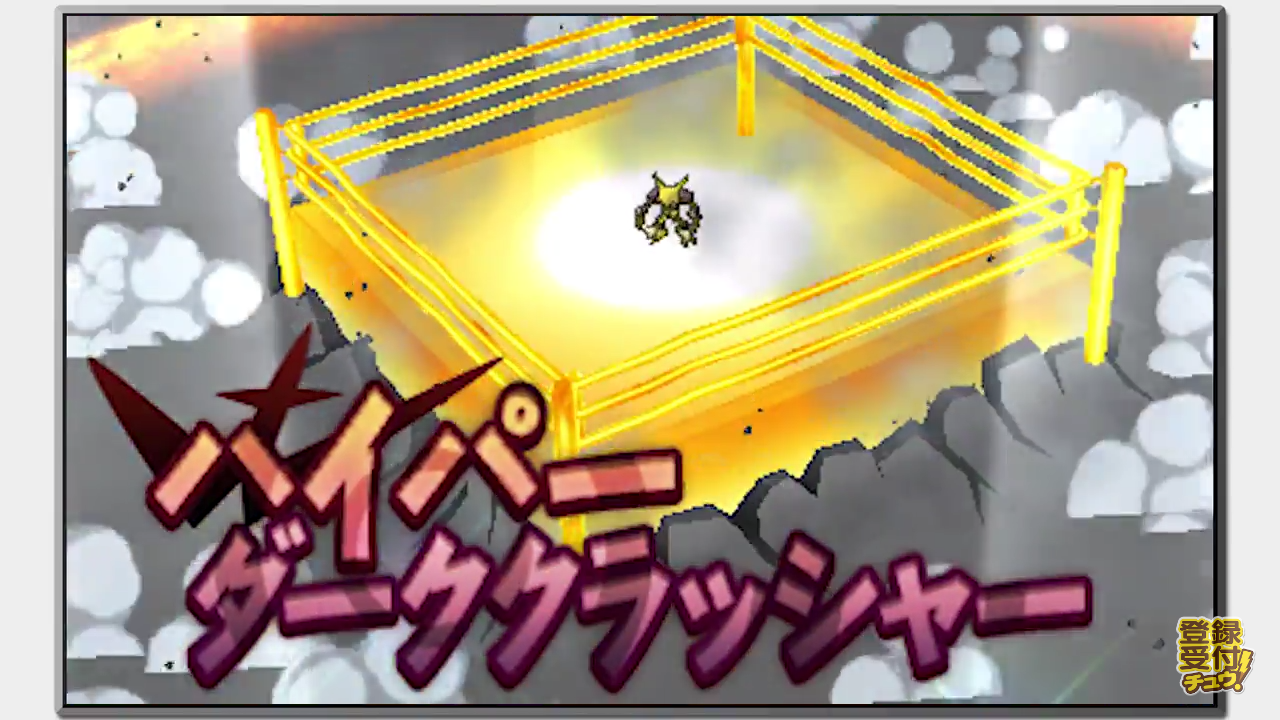 任天堂3ds ポケモンサンムーン ニャビー の進化ポケモン ガオガエン 専用のzワザ ハイパーダーククラッシャー が公開 ハイパーダーククラッシャー は ガオガエン が呼び出した光り輝く格闘リングの上に相手を封じ込め 炎をまとったガオガエン