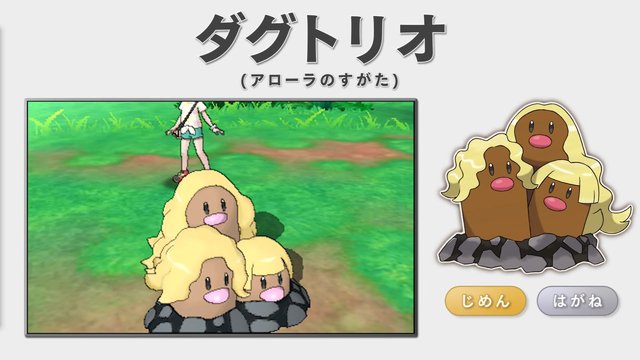 ポケモンサンムーン ディグダ ダグトリオの特性 カーリーヘアー だけど頭部から生えているものはヒゲだ Togetter