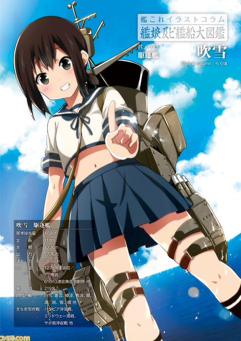 艦これ吹雪のtwitterイラスト検索結果 古い順 艦これ吹雪のtwitterイラスト検索結果 古い順