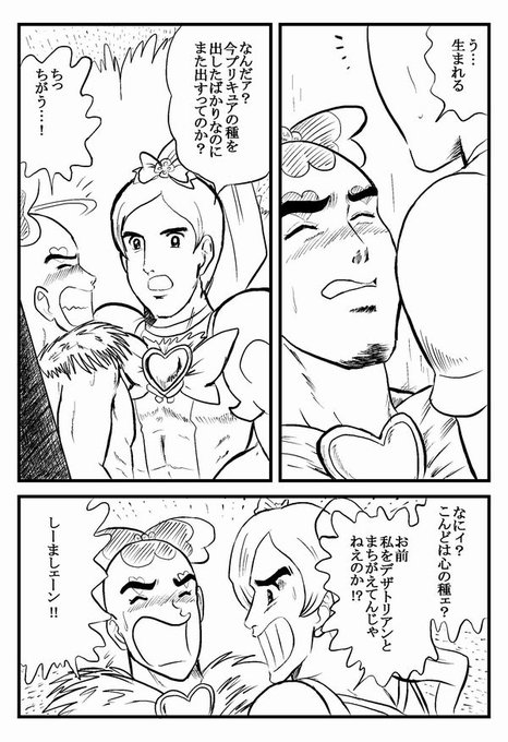 Disくん Discoveryyuta さんの漫画 290作目 ツイコミ 仮