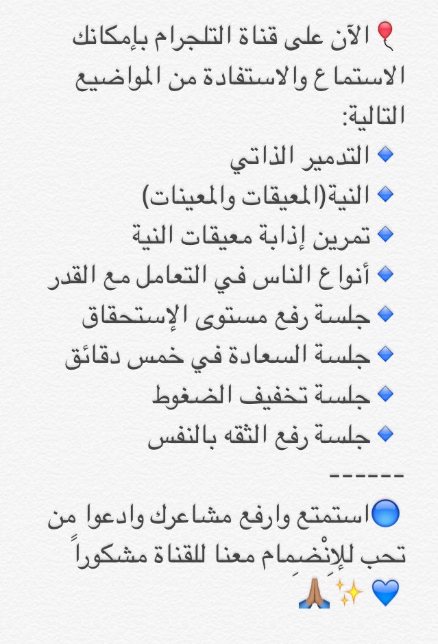 Raldossary's tweet photo. 🔹هل تريد أن ترفع من مستوى مشاعرك، وتبحر في اكتشاف العمق الذي في داخلك؟
ربما تجد بعضاً من ذلك على قناة التلجرام✨💙
https://t.co/5eFXKFPxGW https://t.co/lrOnZqLftV