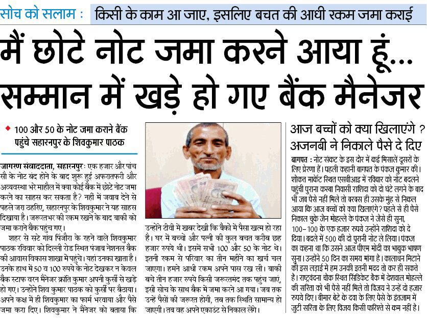 VandanaDaftari's tweet image. #NationIsWithModi #IAmWithModi #SurgicalStrikeonBlackMoney #SurgicalStrikeOnCorruption