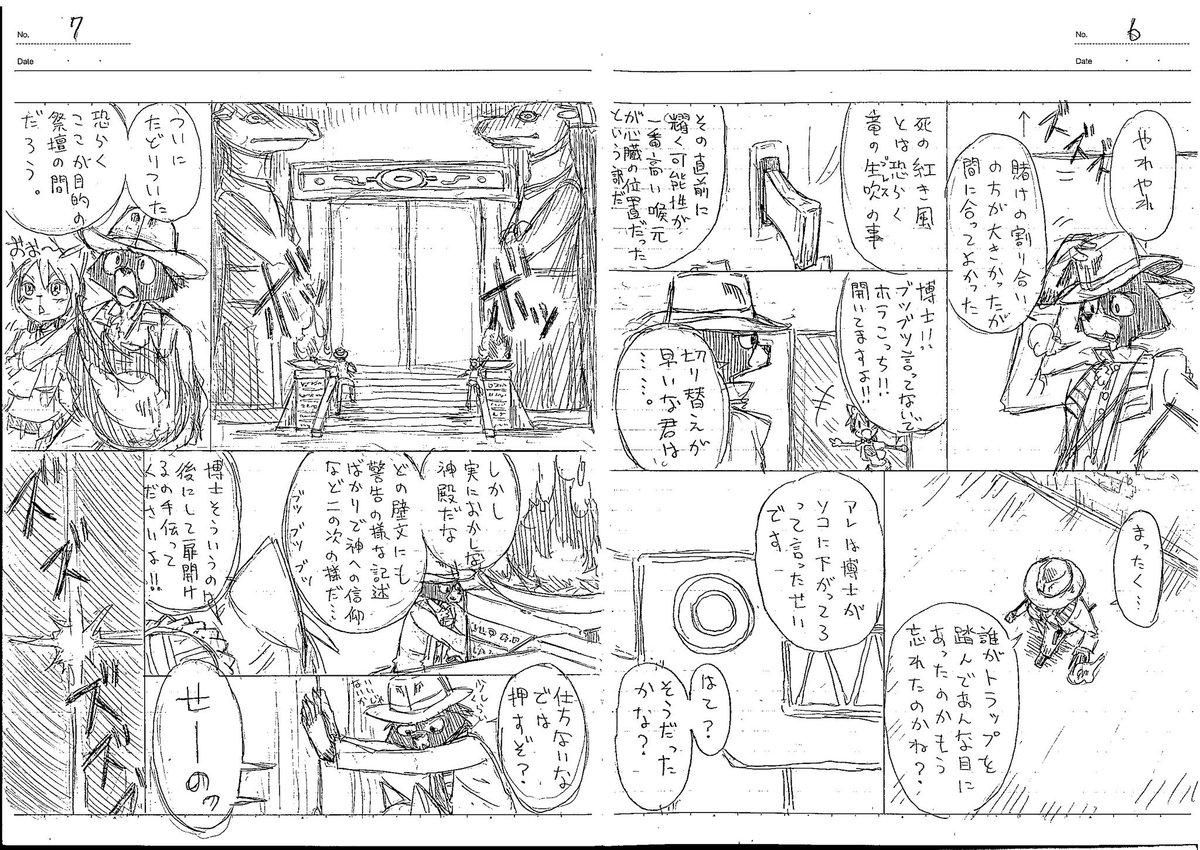その2
#ジュリアス・ブラックと古の竜 