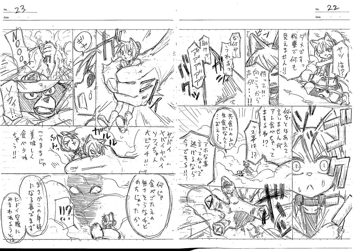 その4
#ジュリアス・ブラックと古の竜 