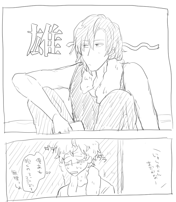 おとまり じゅんかな 
