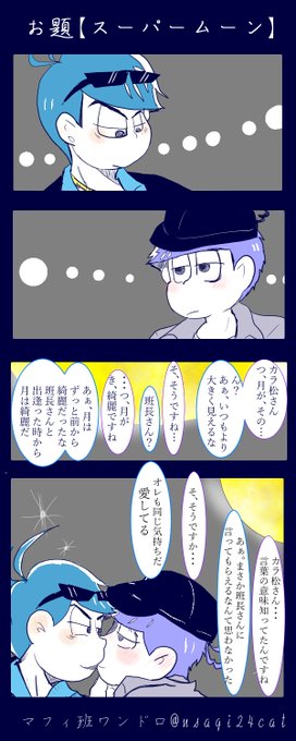 マフィ班版深夜の創作60分一本勝負 を含むマンガ一覧 いいね順 6ページ ツイコミ 仮 マフィ班版深夜の創作60分一本勝負 を含むマンガ一覧 いいね順 6ページ ツイコミ 仮