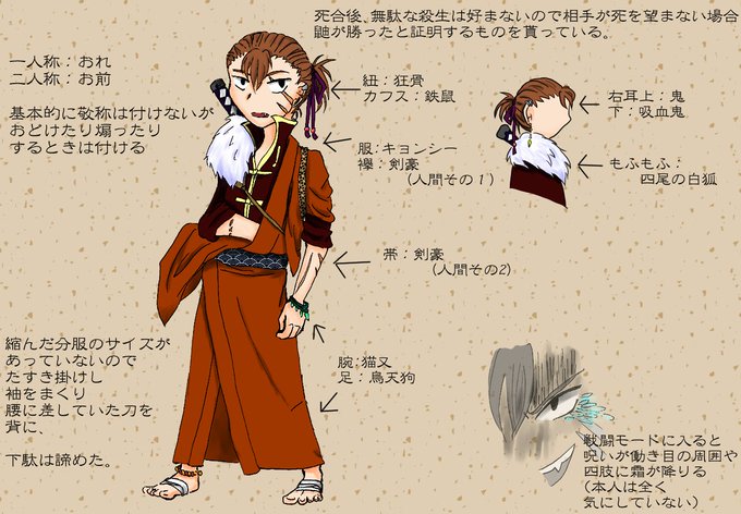 宿無のtwitterイラスト検索結果 古い順