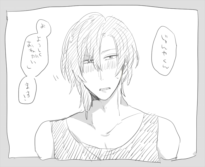 じゅ「なんなのおまえ」 