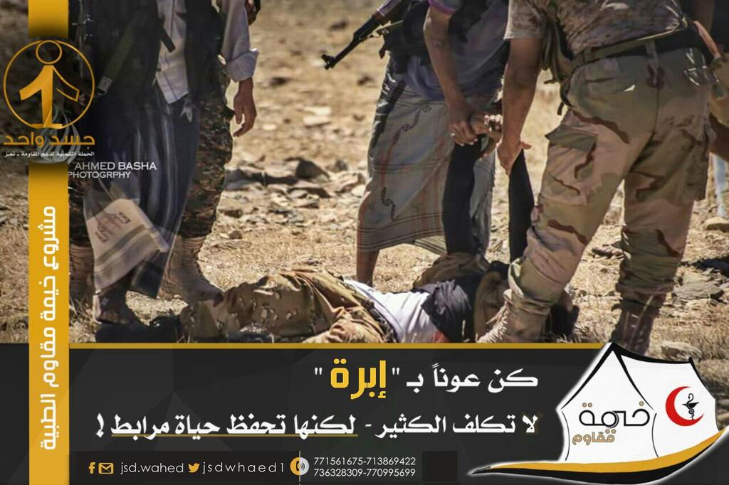 ب 1000 ريال توفر 6 ابر وقف نزيف ، تمنح المصابين امل بالحياة ، فهل نحن اهل لهذا العطاء 

#مشروع_خيمة_مقاوم_الطبية
#حملة_جسد_واحد