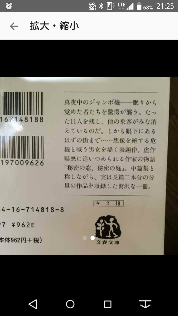 ランゴリアーズ ランゴリアーズ
