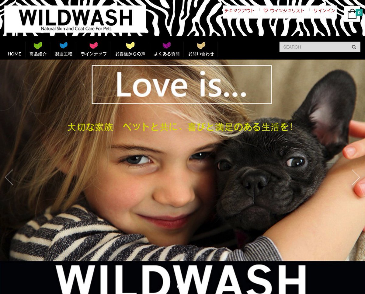 Exciting News! Our website in Japan has just launched. Come visit us! goo.gl/t4AbjL #thepetsbiz #pets #allnatural #organic #Japan