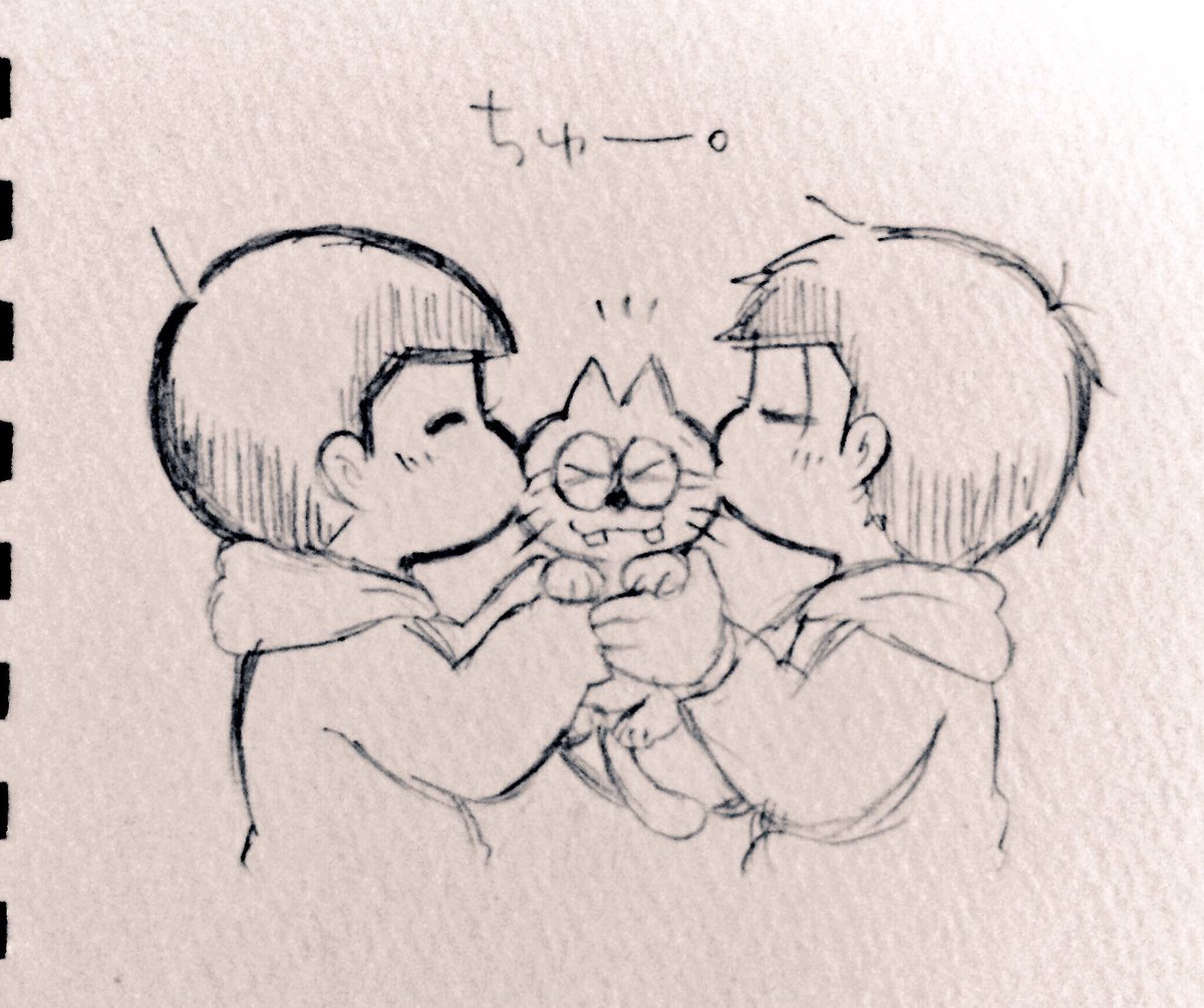 一十四でエスにゃんにちゅー。 