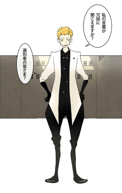 神之塔情報 トッキ 토끼 Kaminotoulover さんのマンガ一覧 14ページ ツイコミ 仮 神之塔情報 トッキ 토끼 Kaminotoulover さんのマンガ一覧 14ページ ツイコミ 仮
