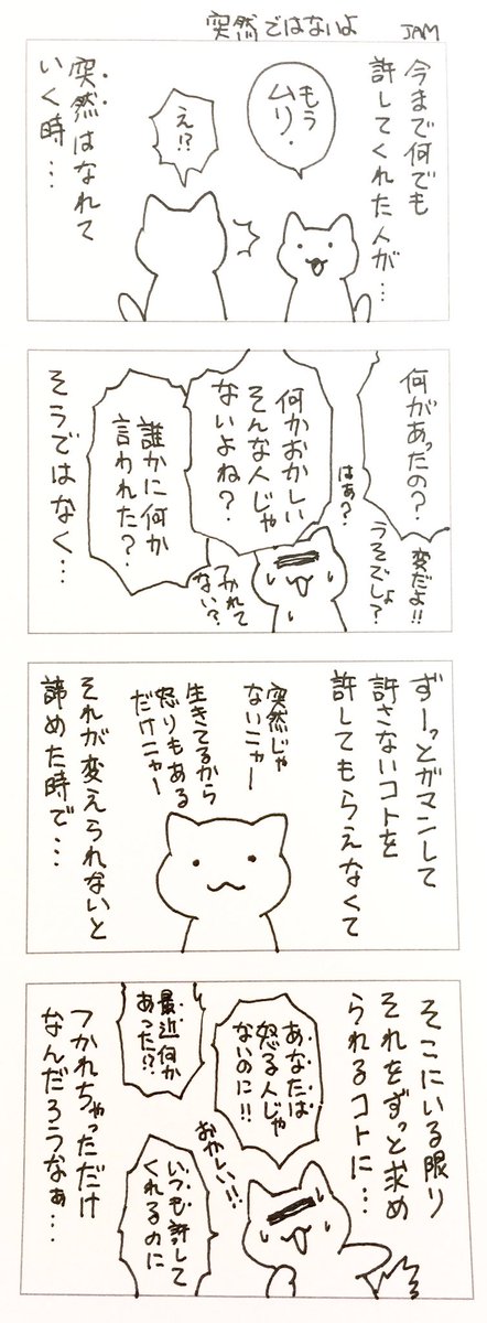 人間関係に 突然 はあまりない 解説した漫画に共感の声相次ぐ ライブドアニュース