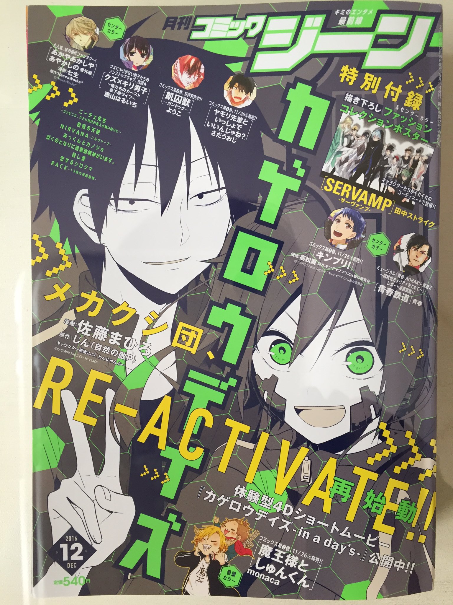 月刊コミックジーン公式アカウント Rt Sorajisoraji 宣伝 本日15日発売のコミックジーン12月号に 職人男子神田くん 4話目が掲載されています 女子力 雨男 トラブル体質 幼なじみの三職人が揃う時 何かが起きる 今回の見所は 表情豊か