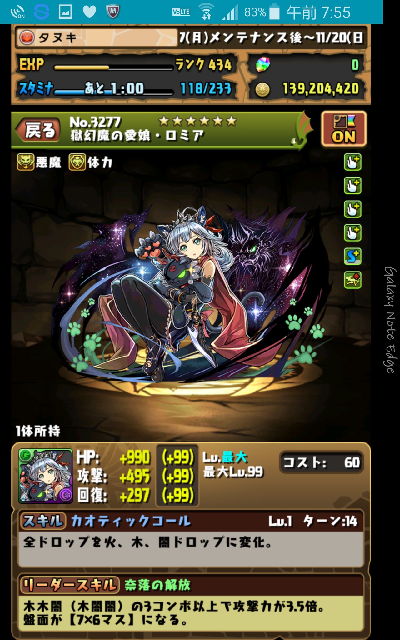 タヌキ パズドラーサブ垢 Tanuki0403 Twitter