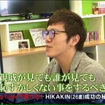 ヒカキン「誰が見ても恥ずかしくないことをすべき」から一年後…!