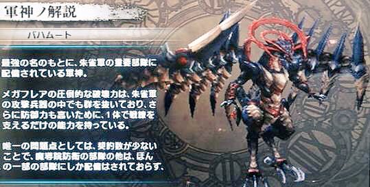 O Xrhsths テイル Sto Twitter テイルさんの守護神は軍神です あなたの守護神はコイツ T Co Yqhullvdo6 Ff零式のバハムートは楽しかったな