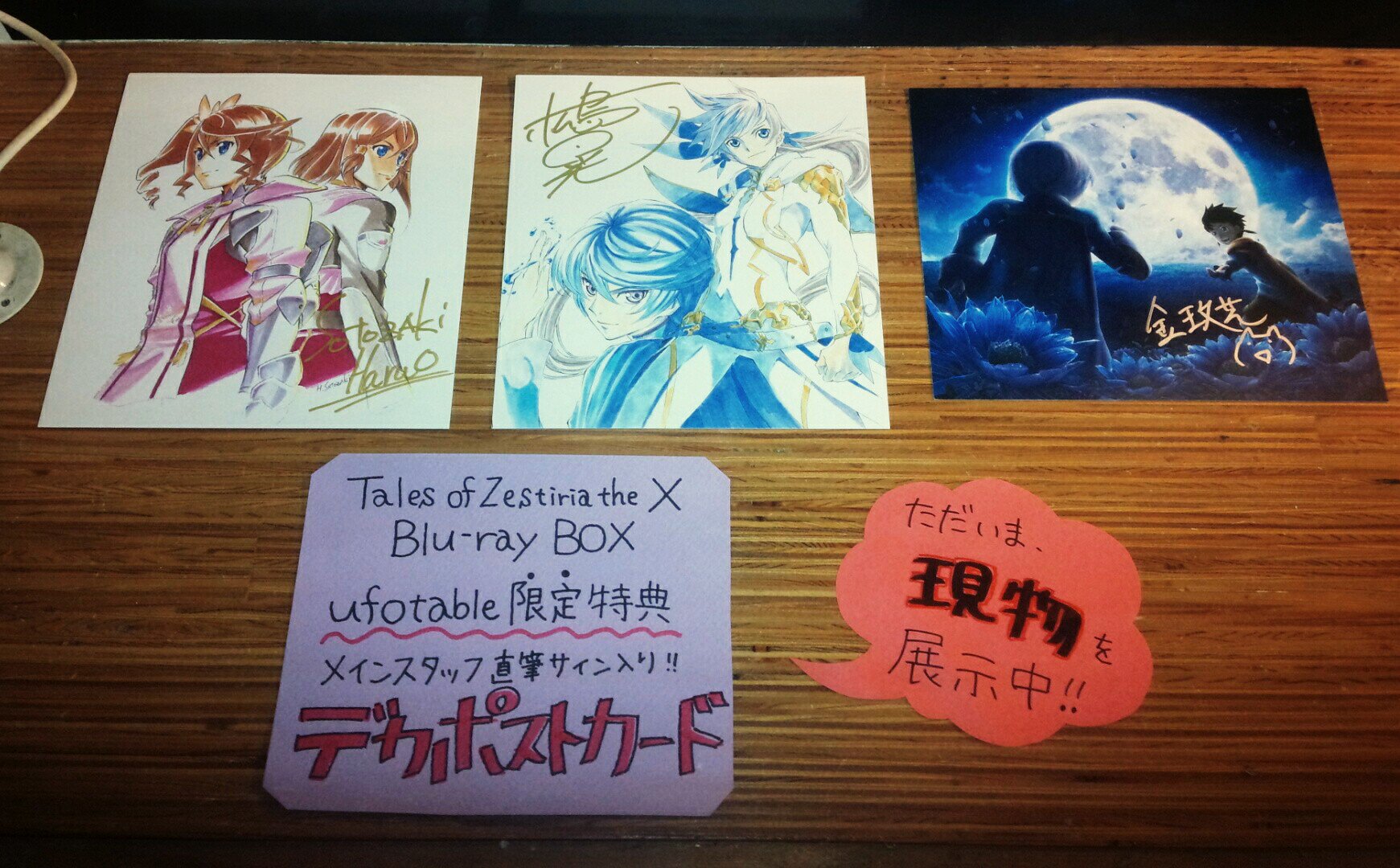 ufotable Cafe Tokyo on X: 