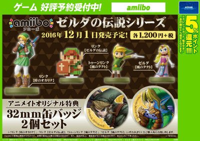 ☆『ゼルダの伝説』30周年☆】おはようございますだおーーー！『ゼルダ